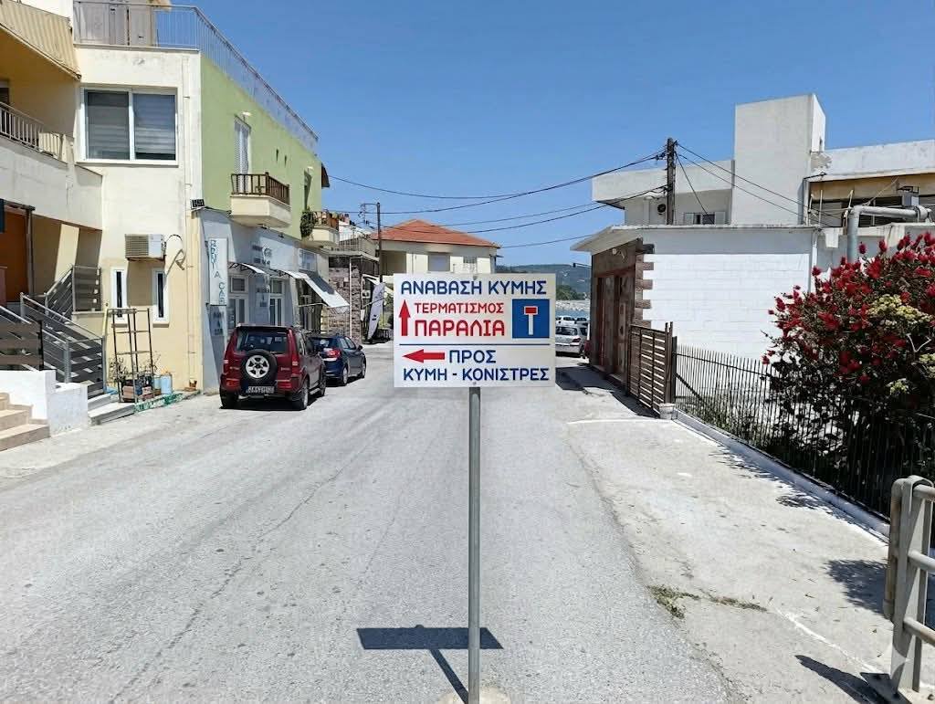 Έκτακτη ανακοίνωση για κεντρικό δρόμο της Εύβοιας: Τι πρέπει να γνωρίζουν οι οδηγοί