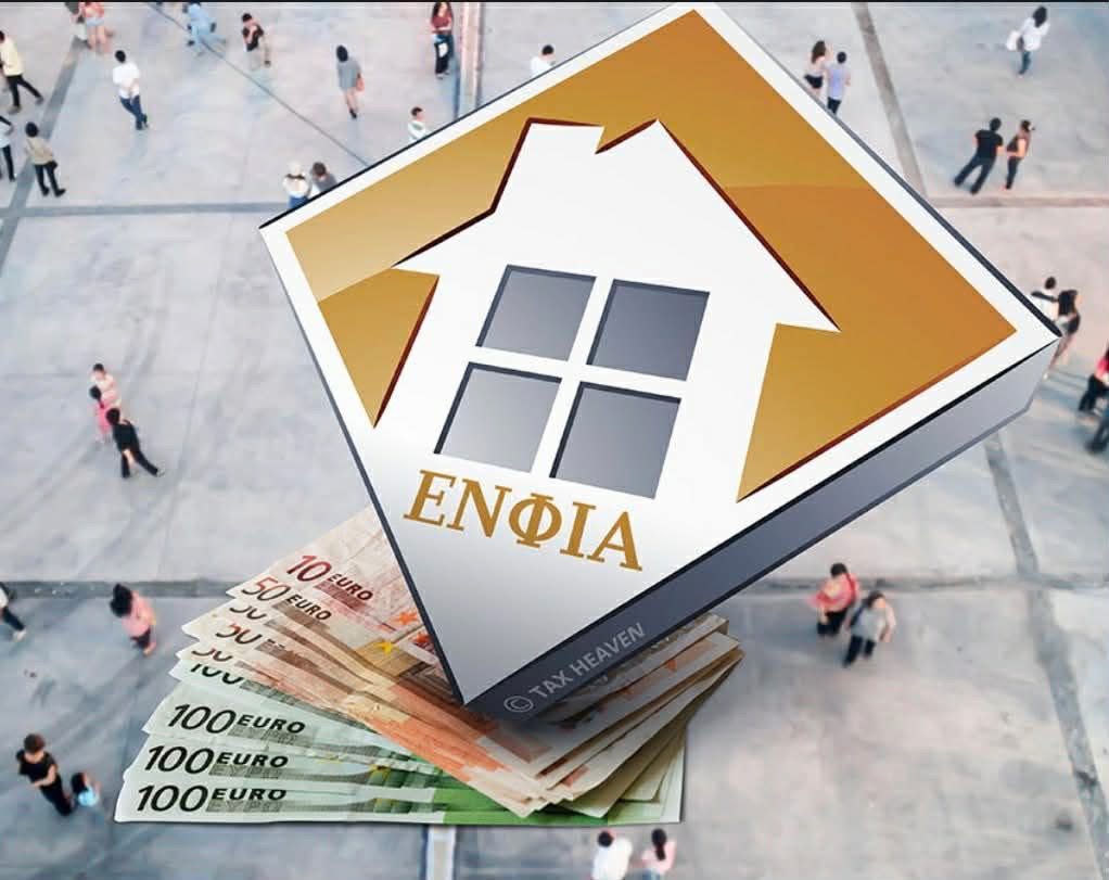 Μεγάλη ανάσα για την Εύβοια: Πλήρης απαλλαγή ΕΝΦΙΑ για αυτές τις περιοχές