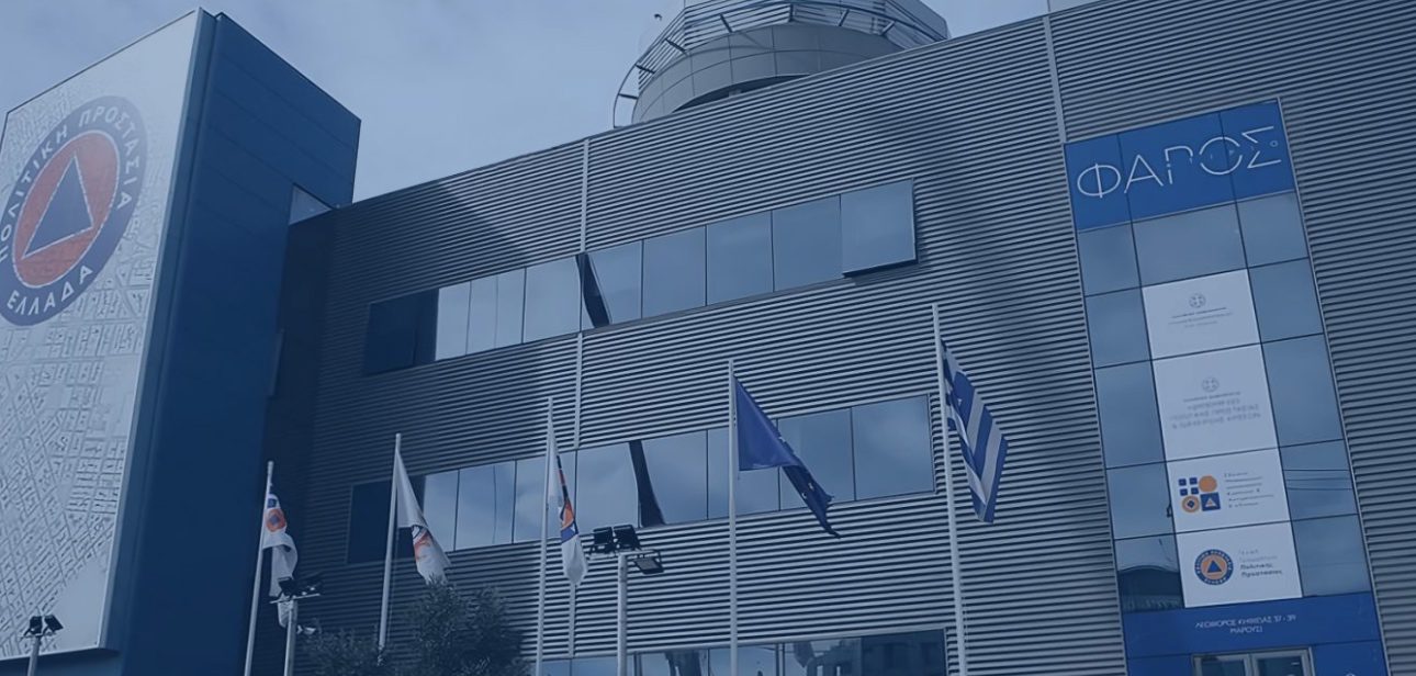Τι λέει η Πολιτική Προστασία για την οσμή υγραερίου σε περιοχές της Αττικής