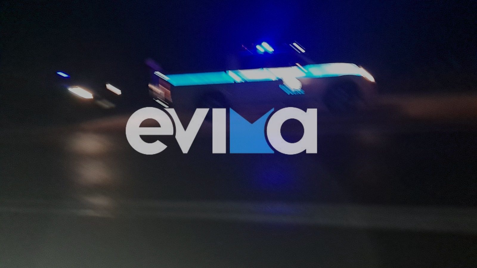 Σοβαρό τροχαίο τώρα στην Εύβοια: Αυτοκίνητο βγήκε εκτός δρόμου