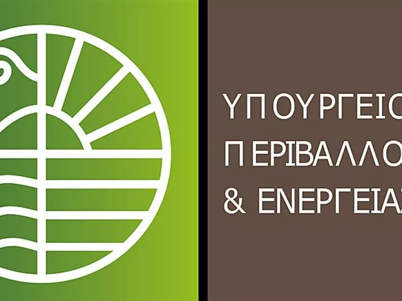 ΥΠΕΝ: Καταδικαστέα η επίθεση έξω από το υπουργείο