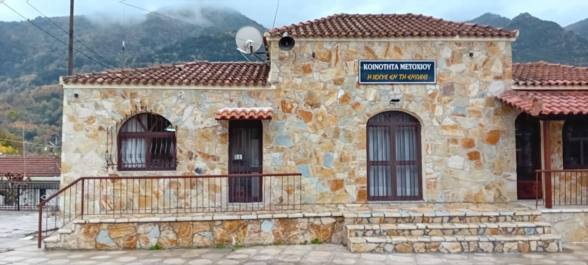 Σε κατάσταση έκτακτης ανάγκης μεγάλο χωριό της Εύβοιας