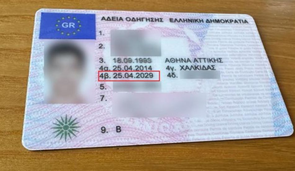 Λήγει το δίπλωμά σου; Τι πρέπει να ξέρεις πριν σου έρθει πρόστιμο 150 ευρώ