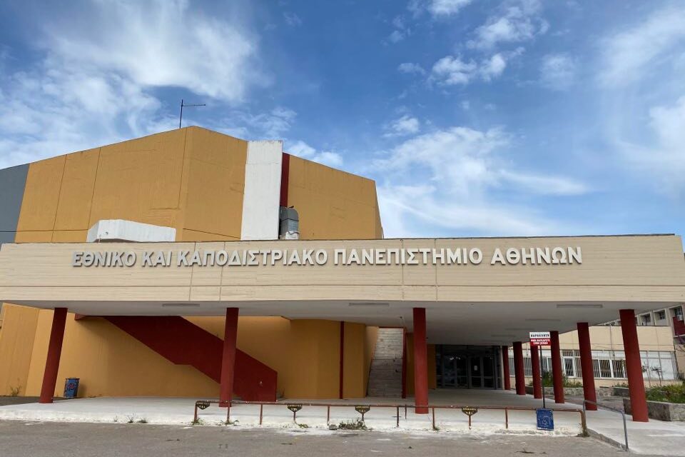 Εύβοια: Παρέμβαση Ζεμπίλη για φοιτητικές εστίες και υποδομές στο ΕΚΠΑ Ψαχνών