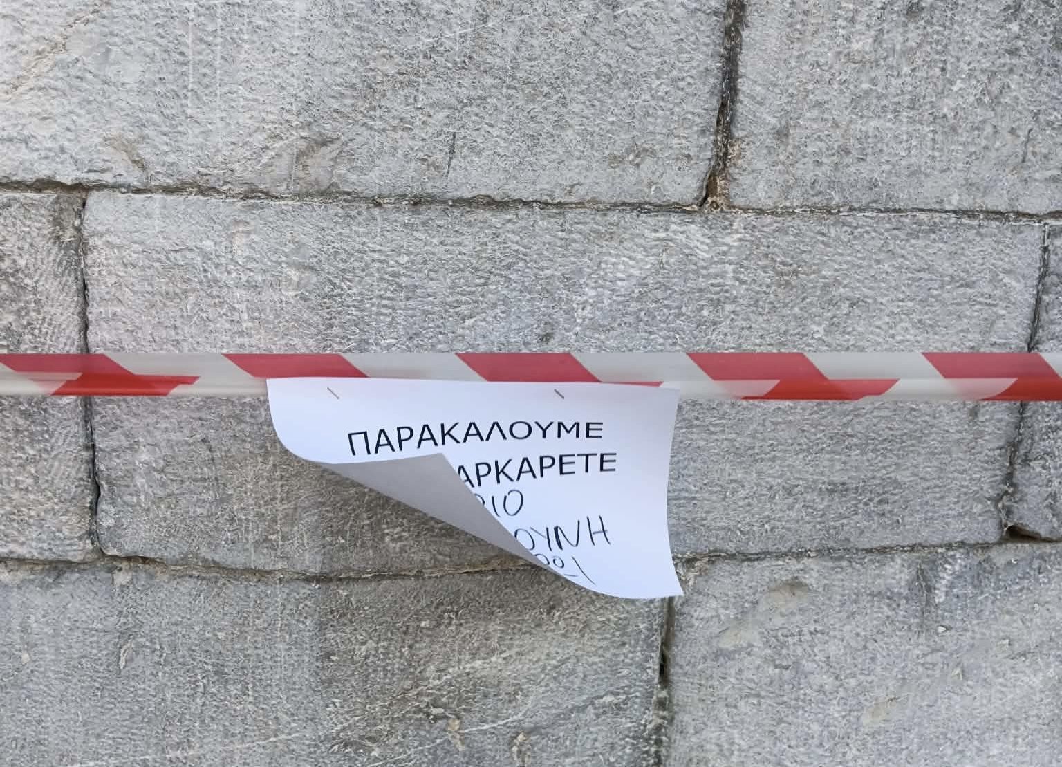 Έκτακτη ανακοίνωση από δήμο της Εύβοιας – Τι αναφέρει