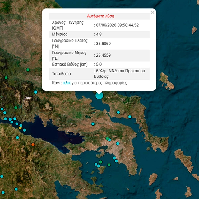 Δυνατός σεισμός στην Εύβοια