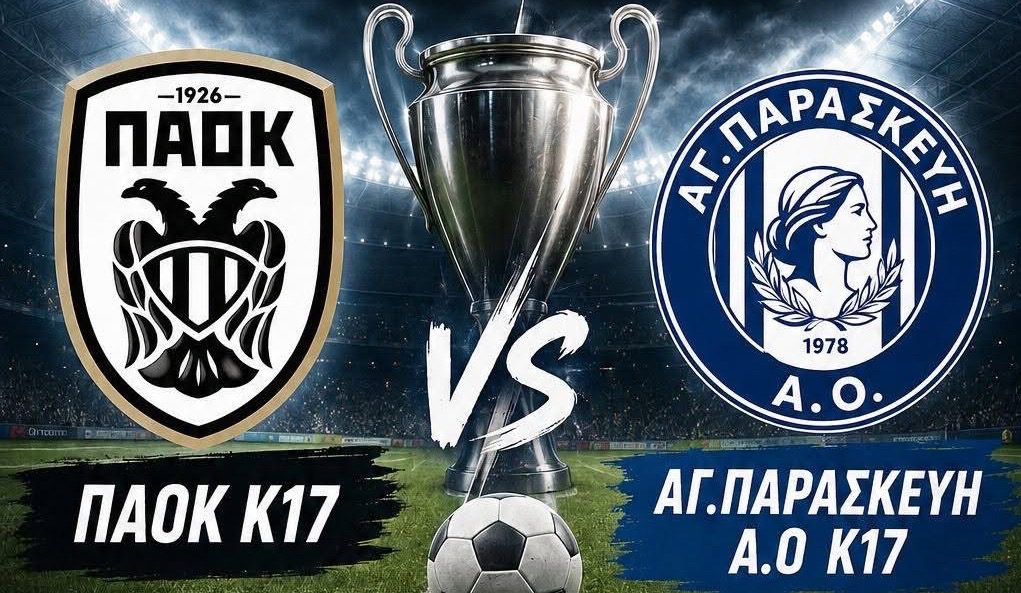 Μεγάλος Τελικός Κ17 Νεανίδων: Η Εύβοια σήμερα φιλοξενεί τη μάχη για τον τίτλο