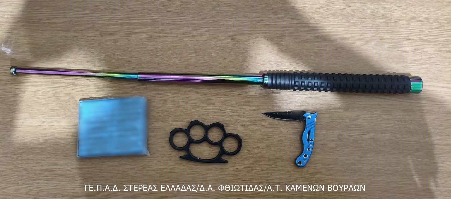 Φθιώτιδα: Έπιασαν ανήλικο με σουγιά, σιδερογροθιά και κροτίδες