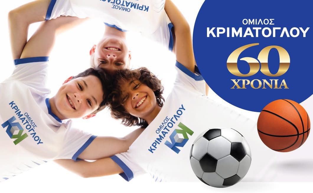 Ο Όμιλος Κριμάτογλου δίπλα στις ομάδες της Χαλκίδας! Δείτε τι τους προσφέρει