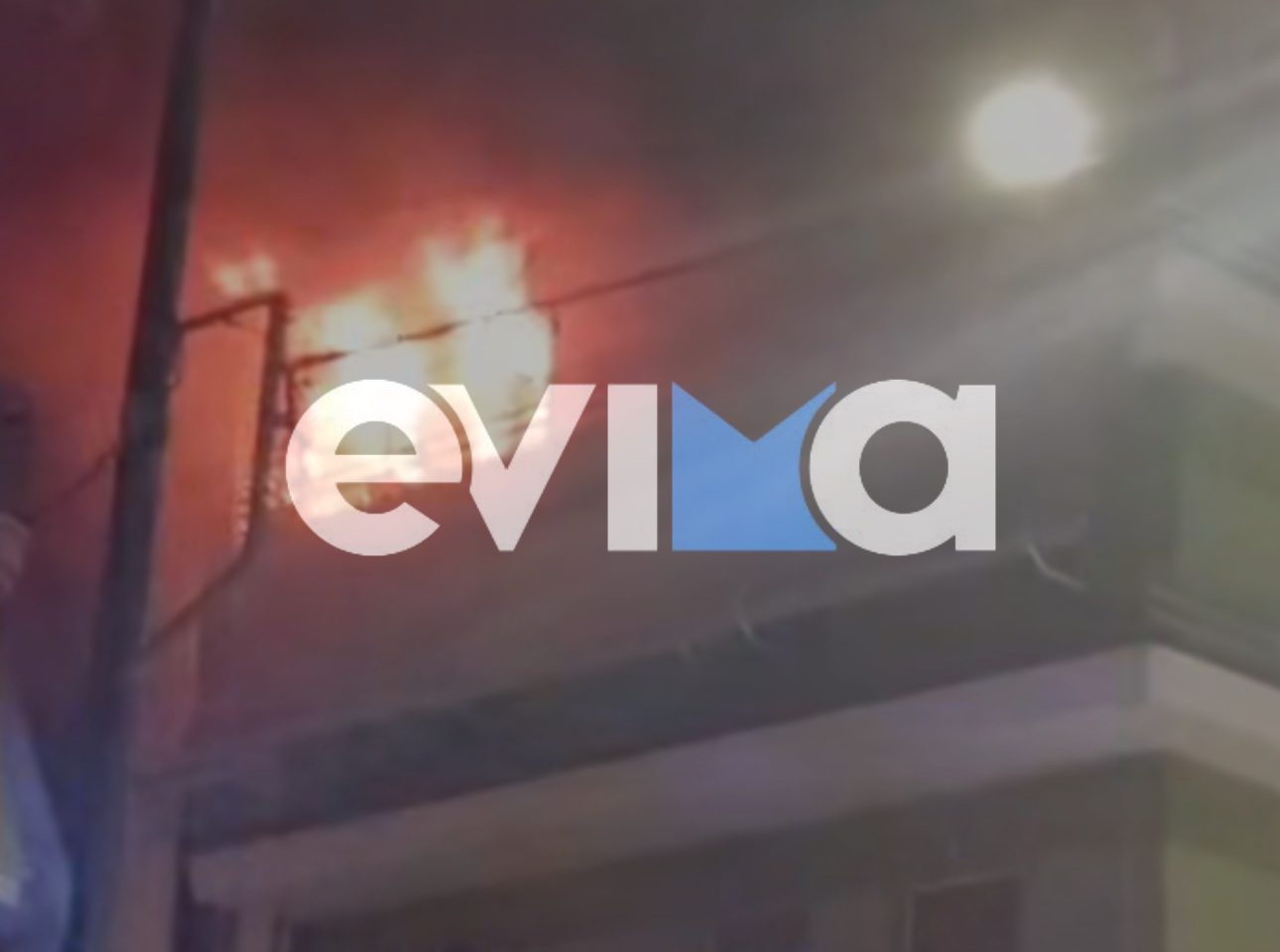 Φωτιά σε διαμέρισμα στην Εύβοια: Νεότερε για την υγεία του 74χρονου που απεγκλωβίστηκε