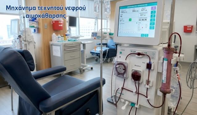 Κάρυστος: Ένα βήμα πριν τη λειτουργία Μονάδας Τεχνητού Νεφρού το Νοσοκομείο