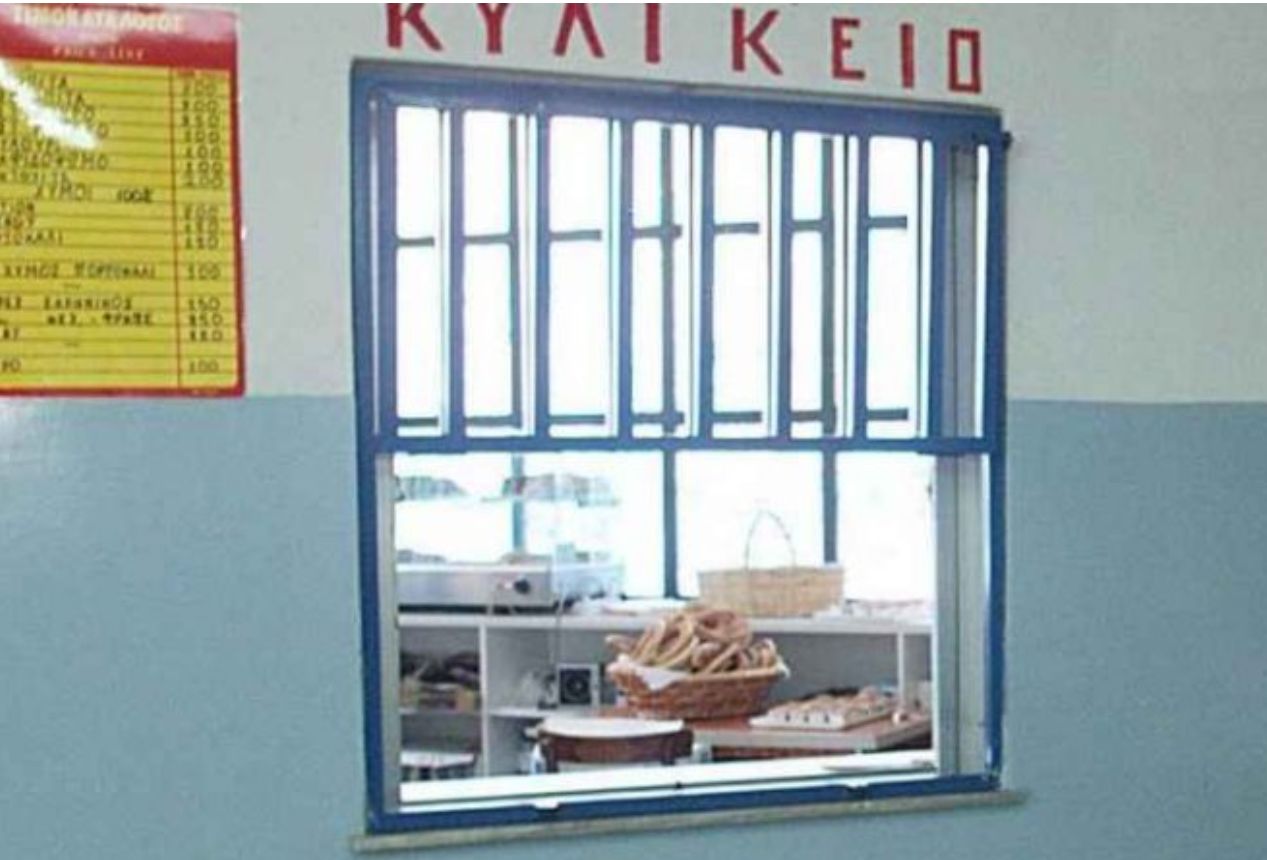 Μεγάλες αλλαγές στα σχολεία: Τέλος τα αλλαντικά και τα αναψυκτικά από τα κυλικεία