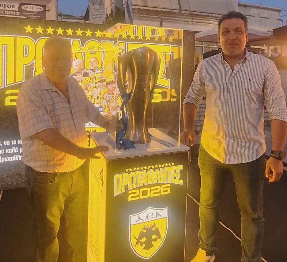 Βόρεια Εύβοια: «Κιτρινόμαυρη τρέλα» για το τρόπαιο της ΑΕΚ στο Μαντούδι