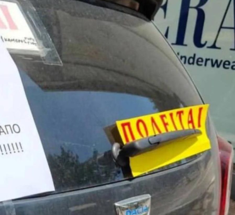 «Δεν το παίρνει κανείς, πάρ’ το από δω!» – Το επικό σημείωμα σε παρμπρίζ αυτοκινήτου