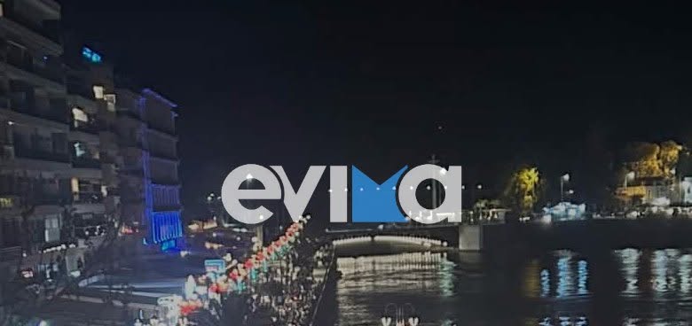 Η βραδιά απόψε στη Χαλκίδα επιφυλάσσει…πολλά!