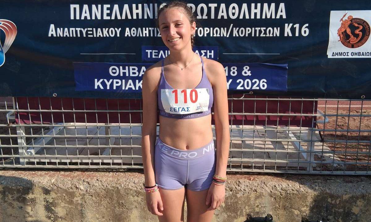 Στη τελική φάση του Πανελλήνιου Πρωταθλήματος Στίβου Κ16 αθλήτρια του Ευβοικού ΓΑΣ