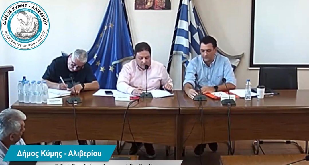Πρόεδρος του δημοτικού συμβουλίου Κύμης Αλιβερίου ξανά ο Γιώργος Ζέρβας
