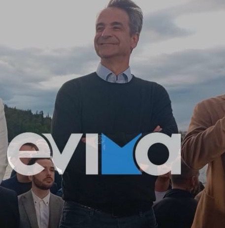 «Κλείδωσε»! Αυτό είναι το τελικό πρόγραμμα της επίσκεψης του πρωθυπουργού στην Εύβοια
