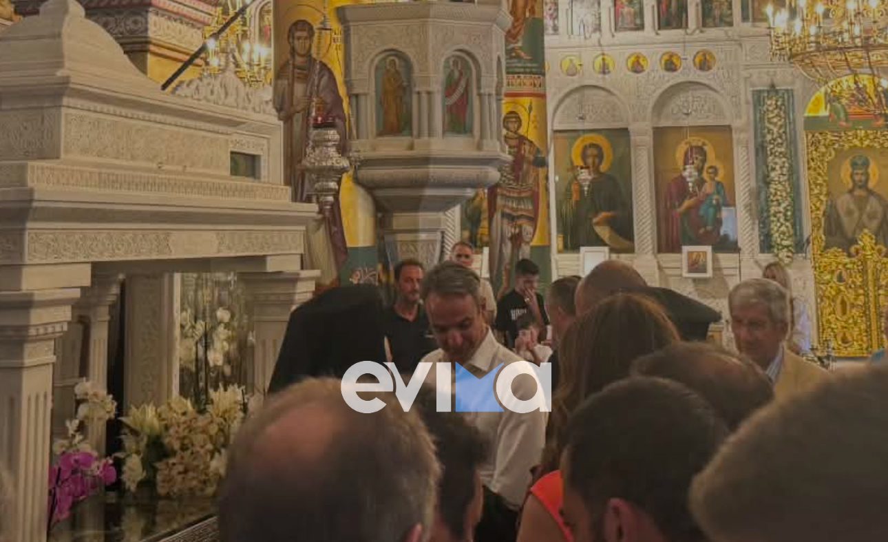 Εύβοια: Στον Όσιο Ιωάννη το Ρώσσο ο πρωθυπουργός