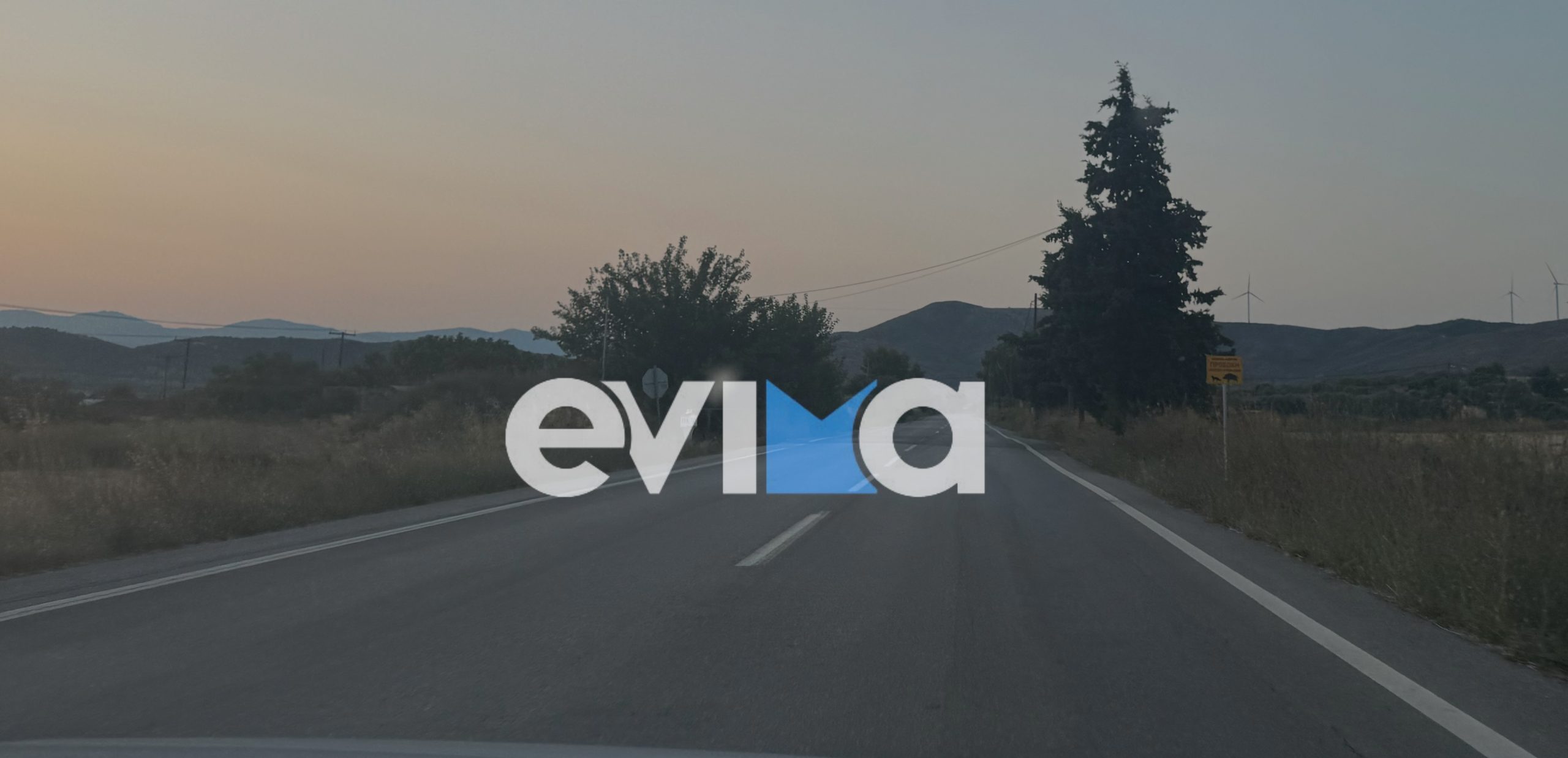 Σοκ για ζευγάρι στην Εύβοια: Έζησε σκηνές τρόμου σε κεντρικό οδικό δίκτυο
