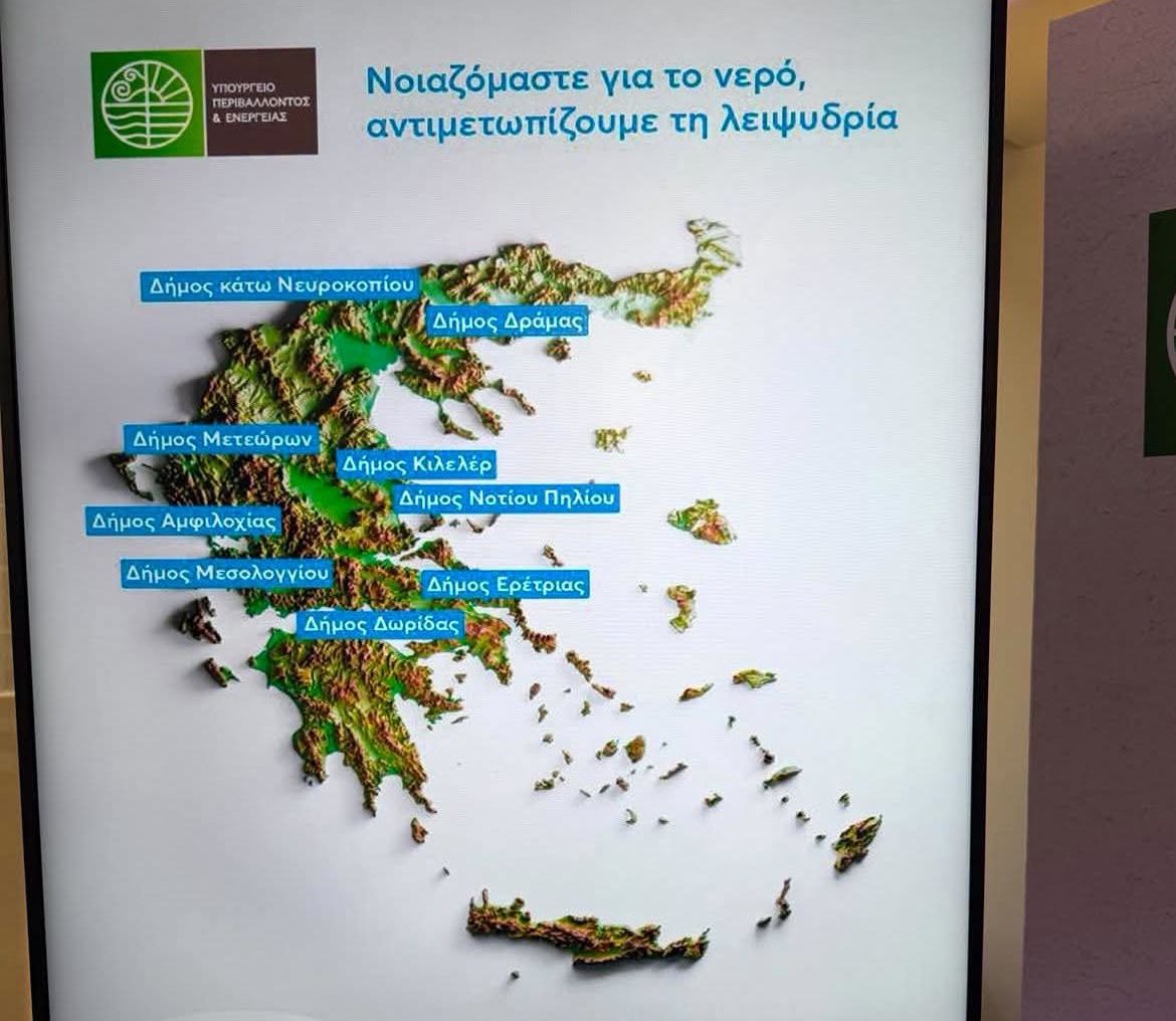 Εύβοια: «Ανάσα» 1,9 εκατ. ευρώ για έργα ύδρευσης – Λύσεις στη λειψυδρία