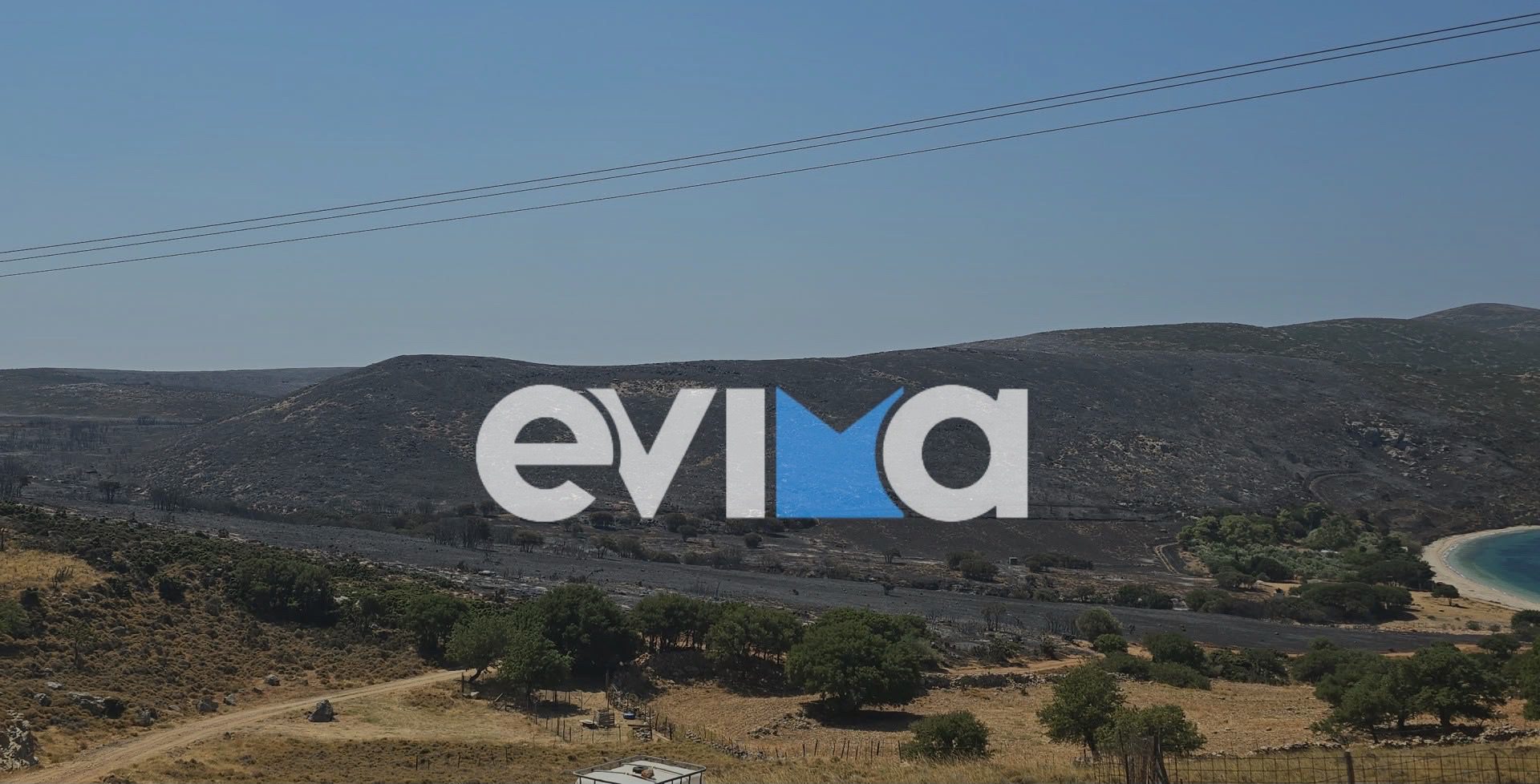Σκύρος: Στάχτη πάνω από 1.000 στρέμματα στο Νησί – Νέες εικόνες