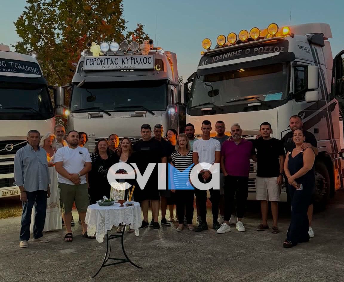 Εύβοια: Με την ευλογία του Θεού ξεκίνησαν τα φορτηγά της ΑΦΟΙ ΡΟΥΜΕΛΙΩΤΗ