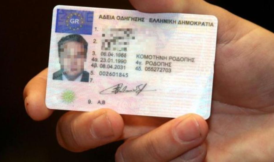 Τέλος το παλιό δίπλωμα οδήγησης – Η μεγάλη αλλαγή που έρχεται στην Ε.Ε.