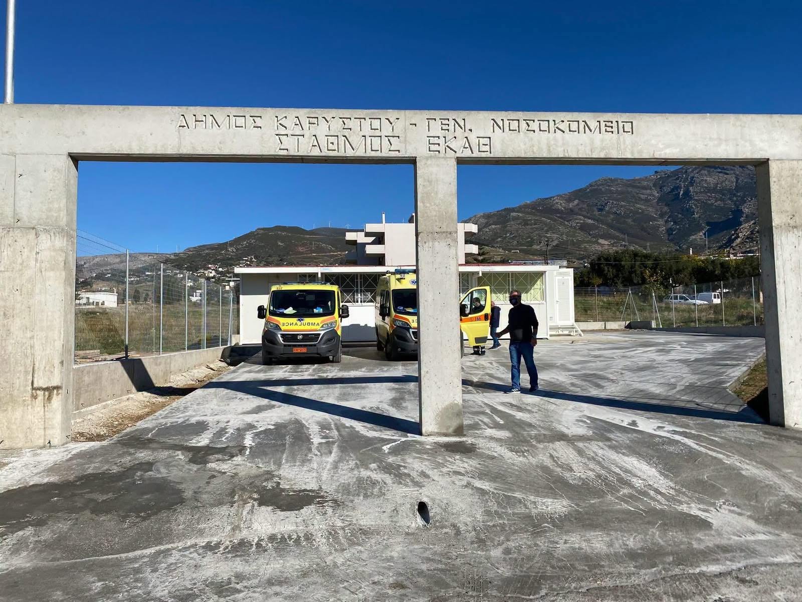 Εύβοια: SOS για το ΕΚΑΒ Καρύστου- Να στελεχωθεί άμεσα