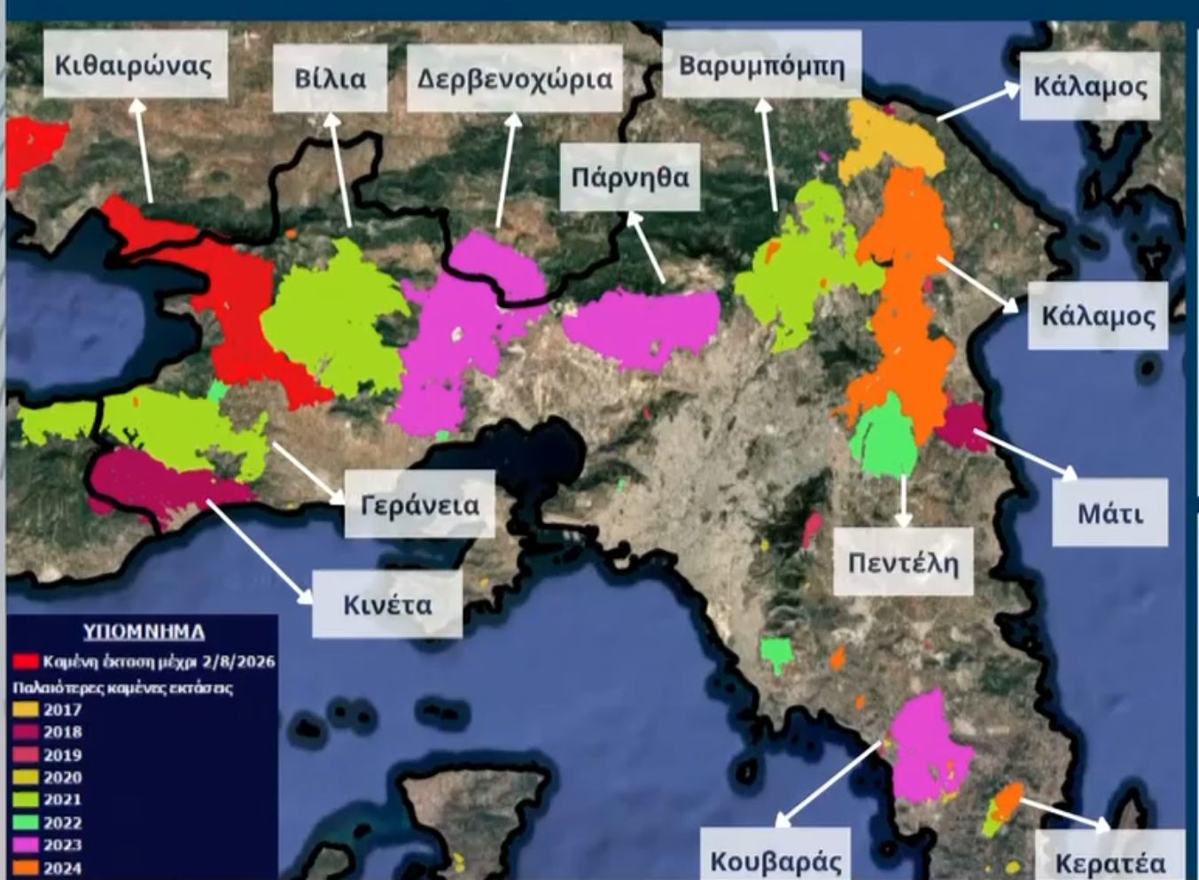 Πάνω από 700.000 καμένα στρέμματα στην Αττική την τελευταία δεκαετία – Οι 12 μεγάλες φωτιές