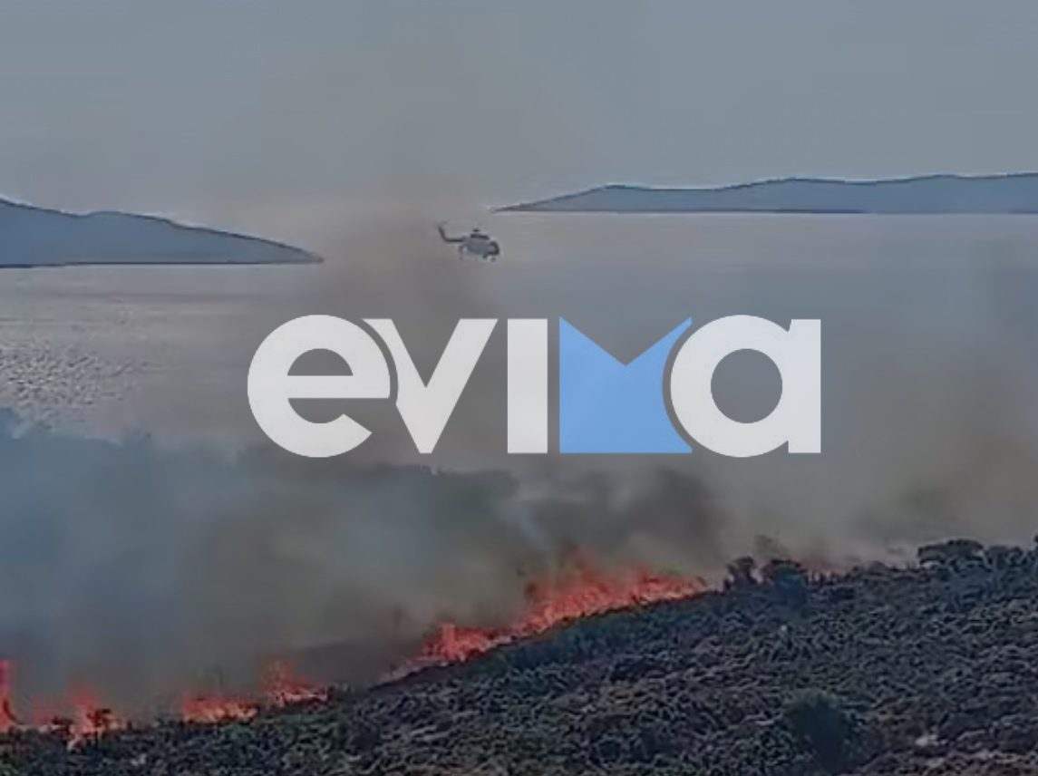 Πολιτική Προστασία: Προσοχή σήμερα σε Εύβοια και Σκύρο! Πολύ υψηλός κίνδυνος πυρκαγιάς