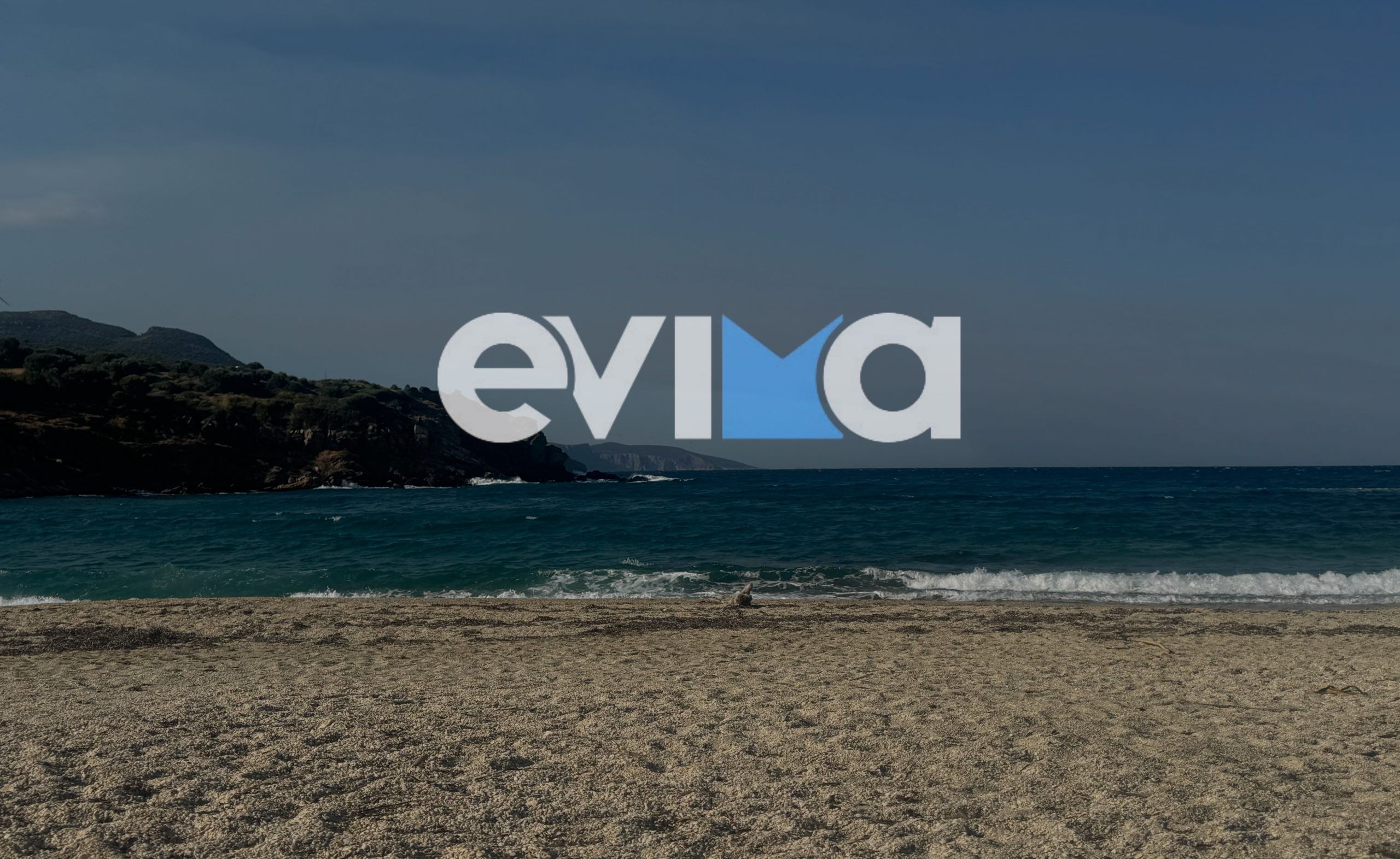 Καιρός: Πολλά μποφόρ και σήμερα στην Εύβοια – Τι ώρα εξασθενούν