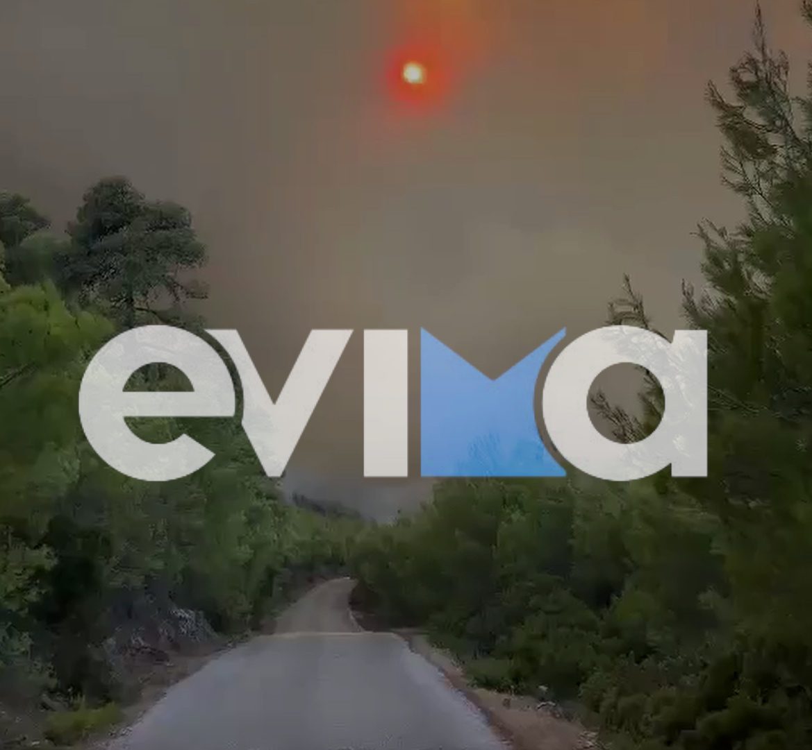 Υψηλός κίνδυνος πυρκαγιάς και σήμερα στην Εύβοια! Τι πρέπει να προσέξουν οι πολίτες