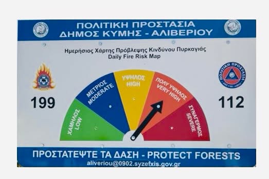Εύβοια: Νέες πινακίδες για τον κίνδυνο πυρκαγιάς – Σε ποια σημεία τοποθετήθηκαν