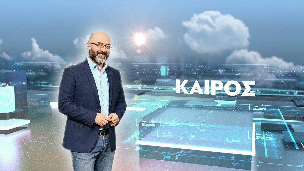 Αυτές θα είναι οι μέγιστες θερμοκρασίες - Ανάλυση Αρναούτογλου
