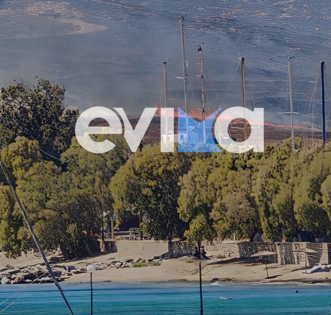 Σε red code σήμερα η Εύβοια! Μεγάλη προσοχή! Τι απαγορεύεται