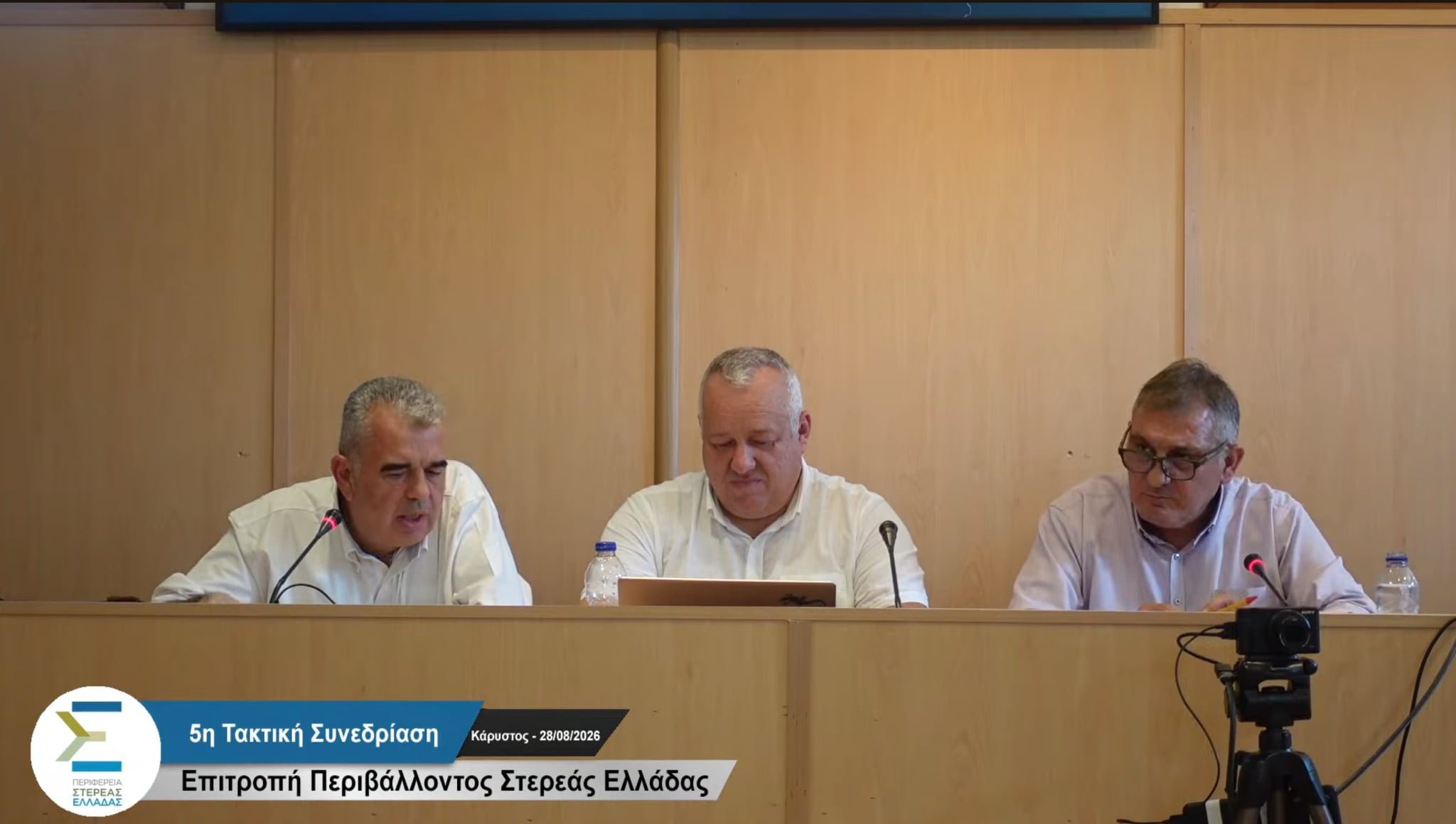 Κάρυστος: Κρίσιμες αποφάσεις μετά τη συνεδρίαση της Επιτροπής Περιβάλλοντος της ΠΣτΕ