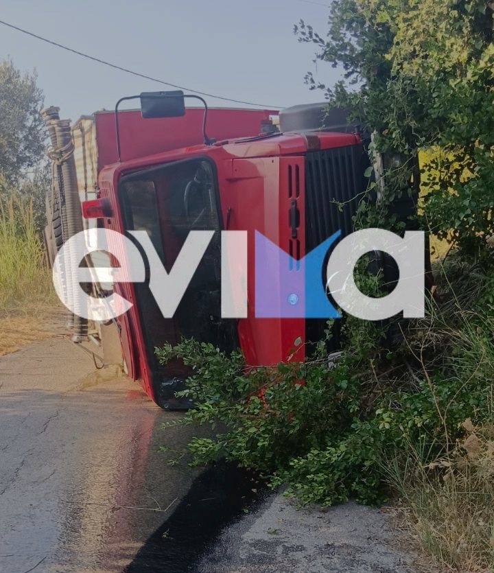 Εύβοια: Τούμπαρε Πυροσβεστικό όχημα με δυο πυροσβέστες- Πώς συνέβη