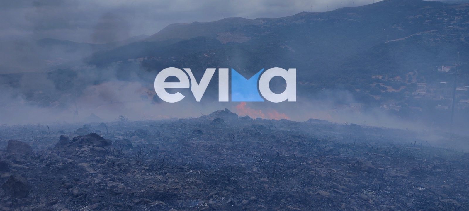 Προσοχή σήμερα σε Εύβοια και Σκύρο – Υψηλός ο κίνδυνος πυρκαγιάς