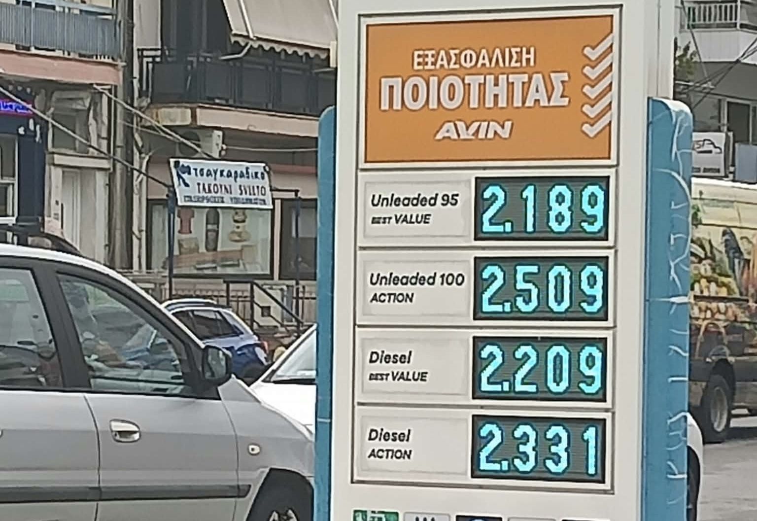 Σε απόγνωση για τα καύσιμα στην Εύβοια: Αδιανόητες οι τιμές 