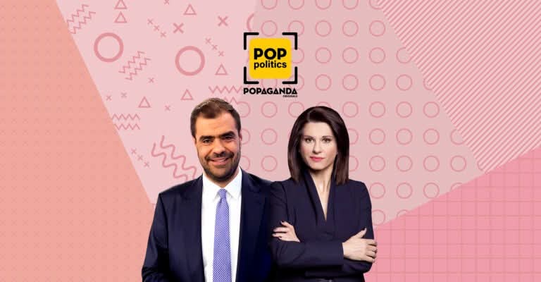 Παύλος Μαρινάκης στην Popaganda: Η πολιτική δεν είναι για μια ζωή