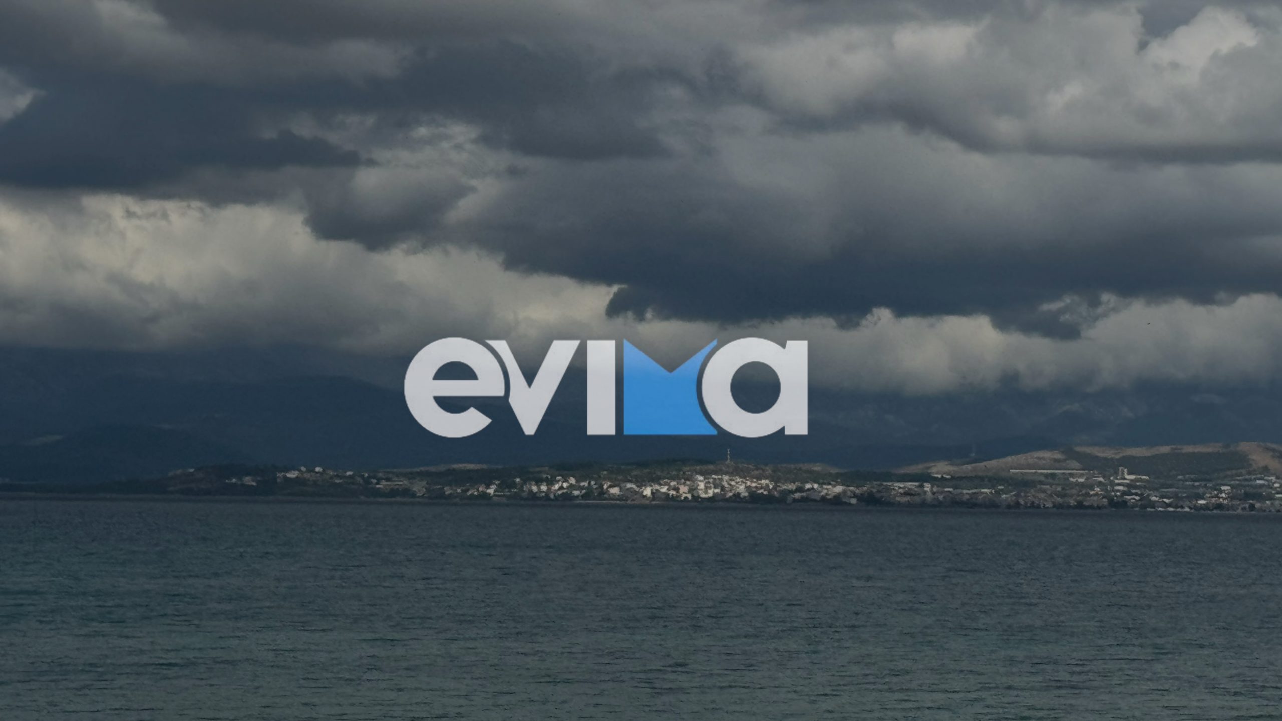Έκτακτο Δελτίο της ΕΜΥ για την Εύβοια: Έρχονται ισχυρά φαινόμενα στο Νησί