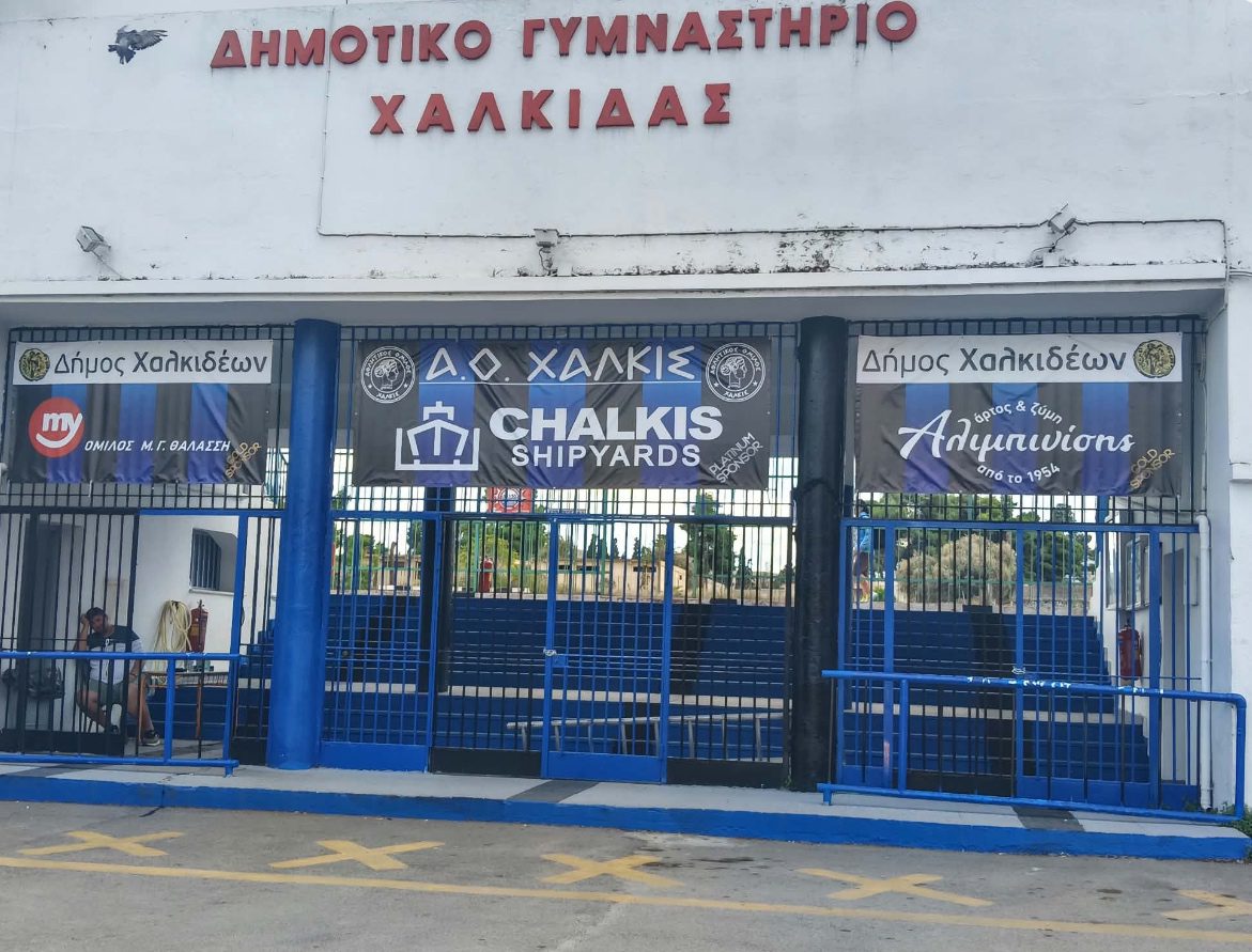 Η Χαλκίδα «φλέγεται»! Μεγάλο ντέρμπι σήμερα στο Δημοτικό Στάδιο