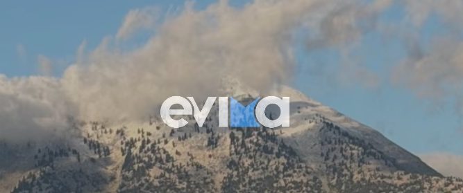 Τα πρώτα χιόνια έκαναν την εμφάνισή τους στην Εύβοια! Πανέμορφες εικόνες