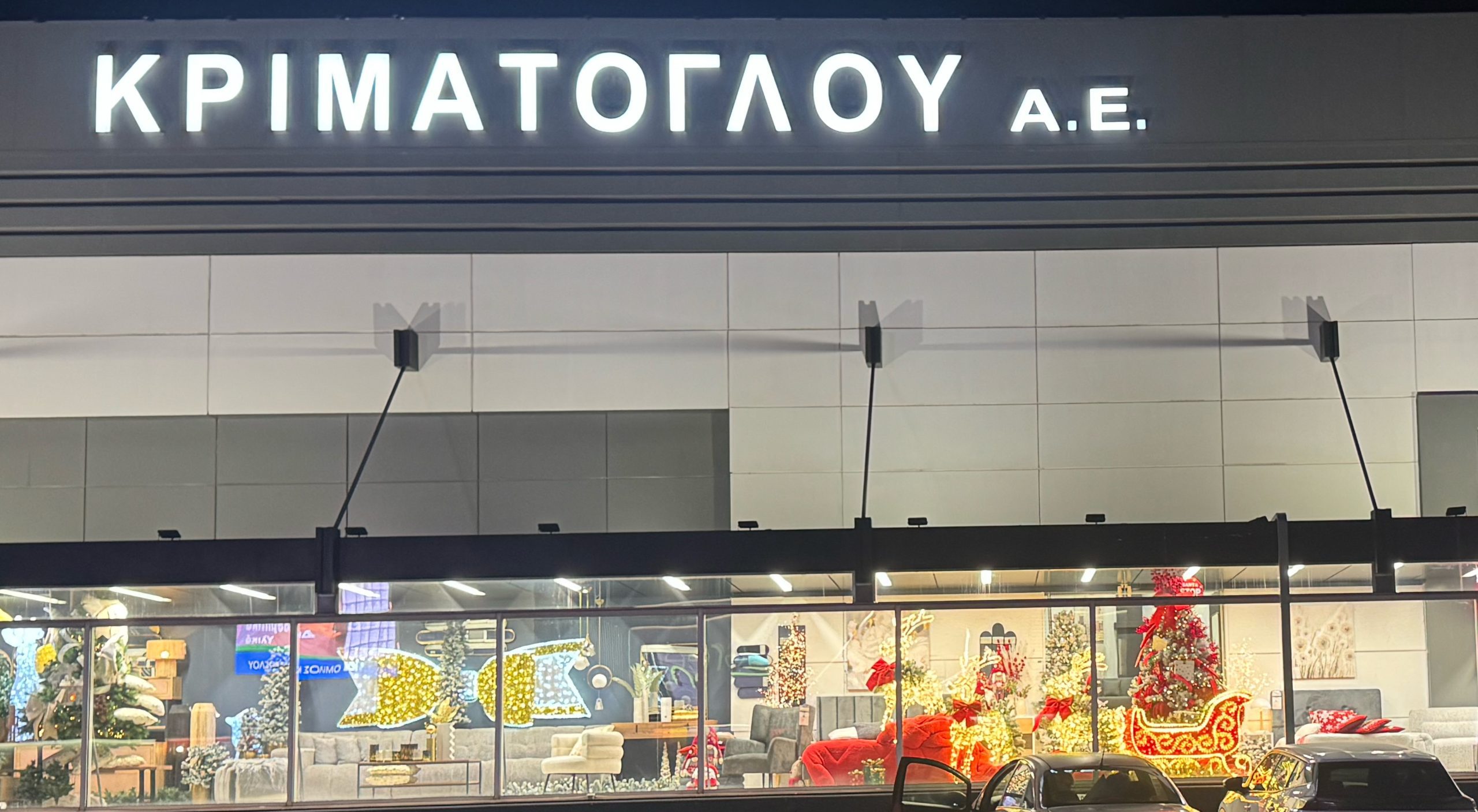 Η Χαλκίδα μπαίνει σε χριστουγεννιάτικους ρυθμούς! Η πρώτη εντυπωσιακή βιτρίνα της πόλης!