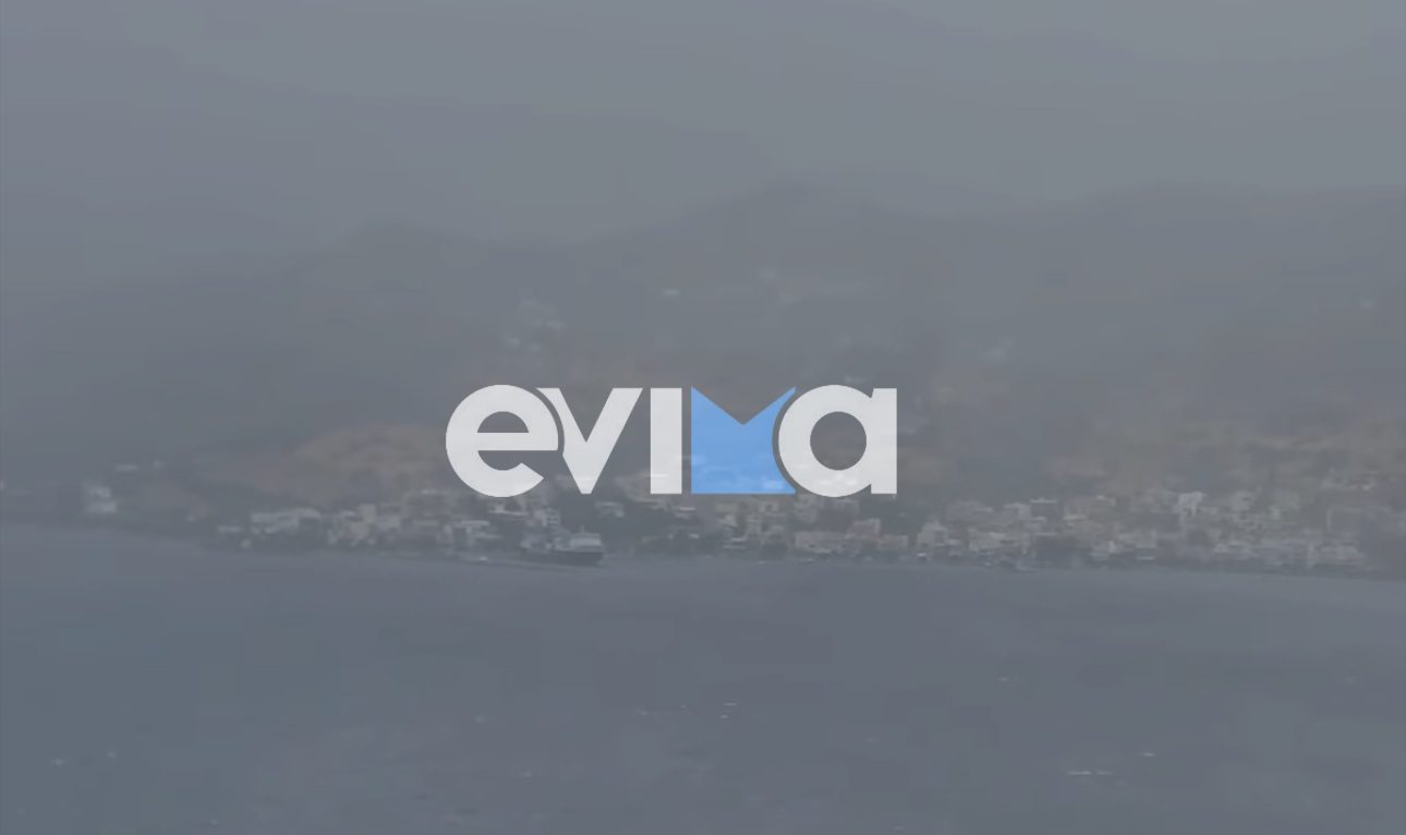 Έκτακτη ανακοίνωση για την Εύβοια: Ποια ακτοπλοϊκά δρομολόγια δεν θα εκτελεστούν σήμερα