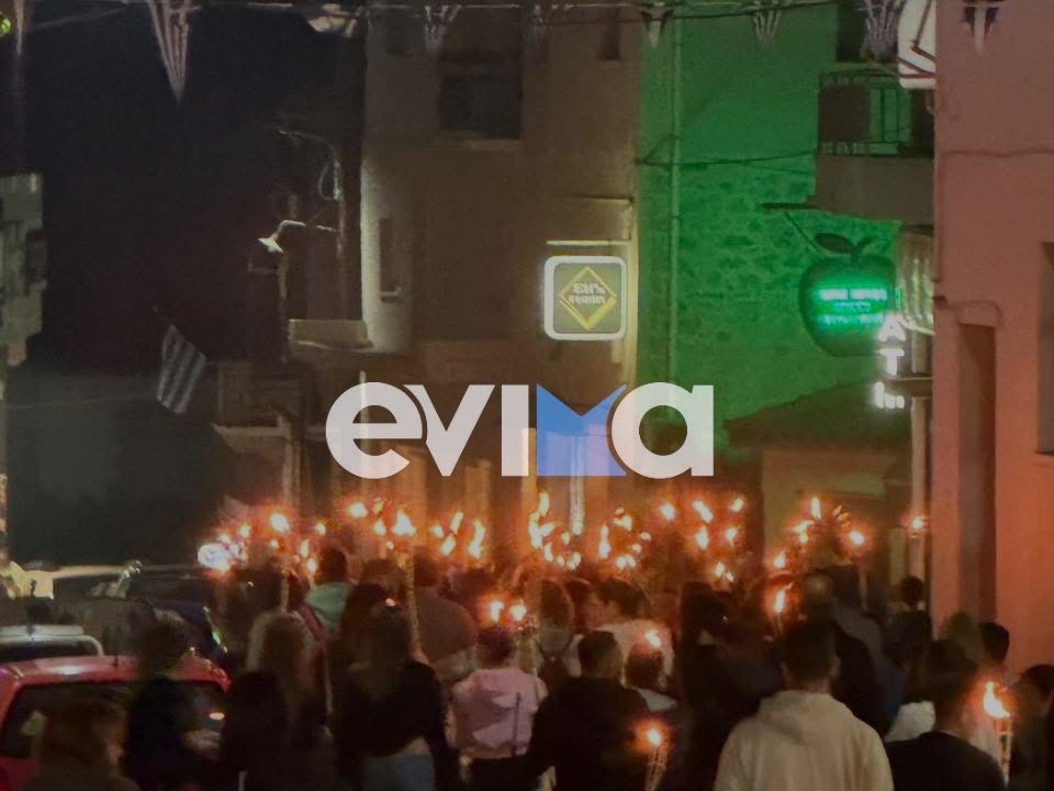 Ετοιμάζεται μεγάλη λαμπαδηδρομία στην Εύβοια!