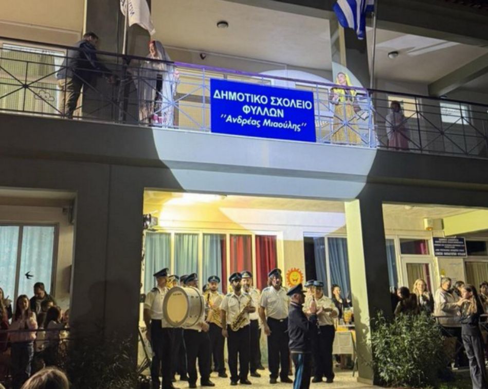 Δημοτικό σχολείο της Εύβοιας πήρε το όνομα του Ανδρέα Μιαούλη