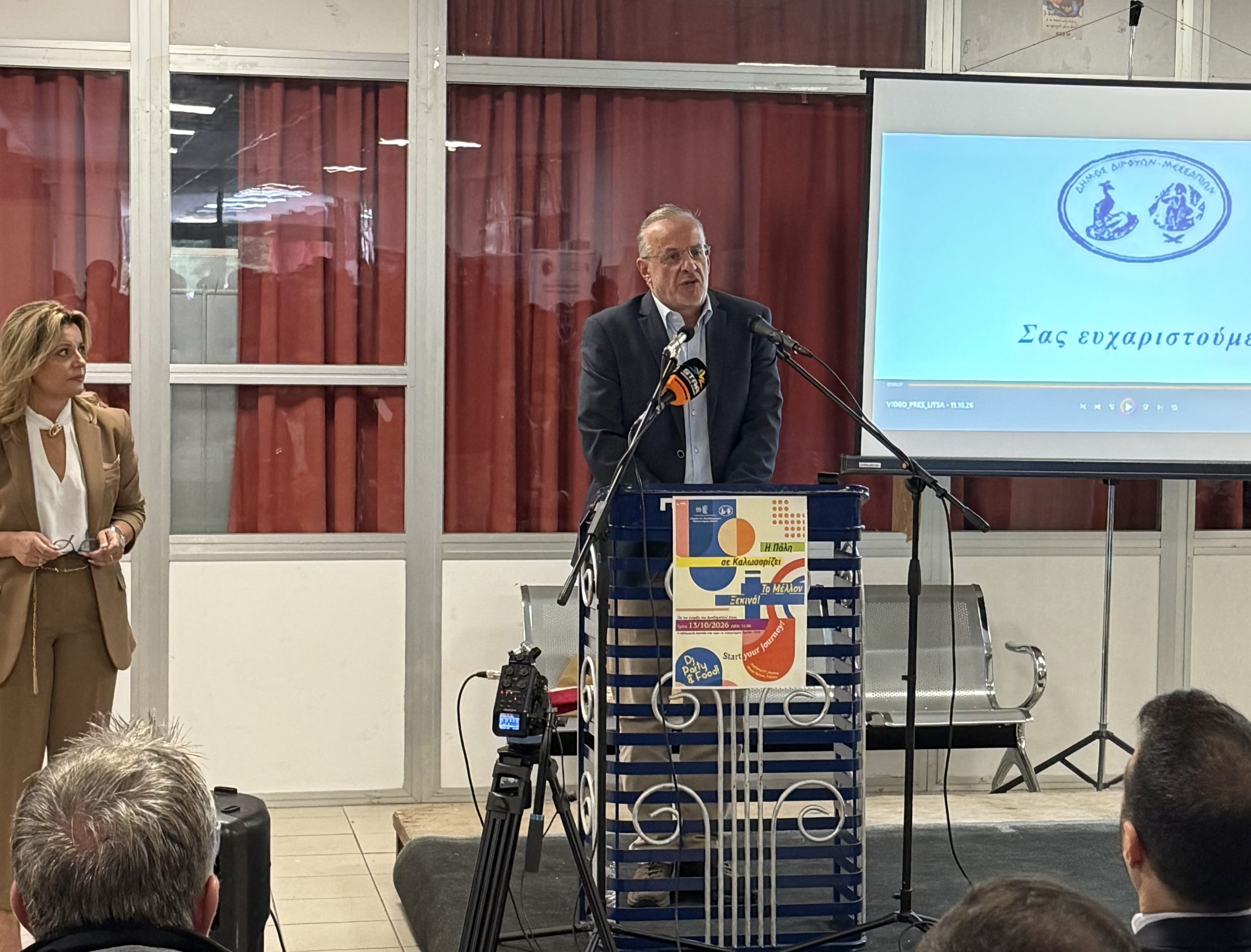 Ζεμπίλης από τα Ψαχνά: Το «Συγκρότημα Ευρίπου» του ΕΚΠΑ κάνει άλμα στη νέα εποχή